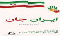 #بیانیه_مشترک_خانه_سمن‌های_استان_خوزستان_و_مدیریت_مشارکت‌های_مردمی_دانشگاه_جندی_شاپور_اهواز_در_ایستادگی_ملت_ایران_در_برابر_حمله‌ی_رژیم_صهیونیستی